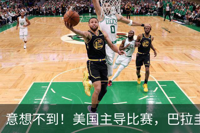 意想不到！美国主导比赛，巴拉圭疲于奔命，美国4比1大胜