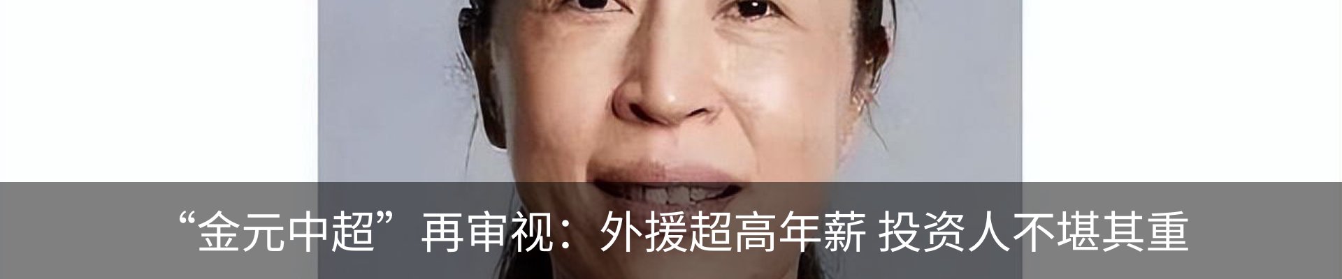 热点资讯