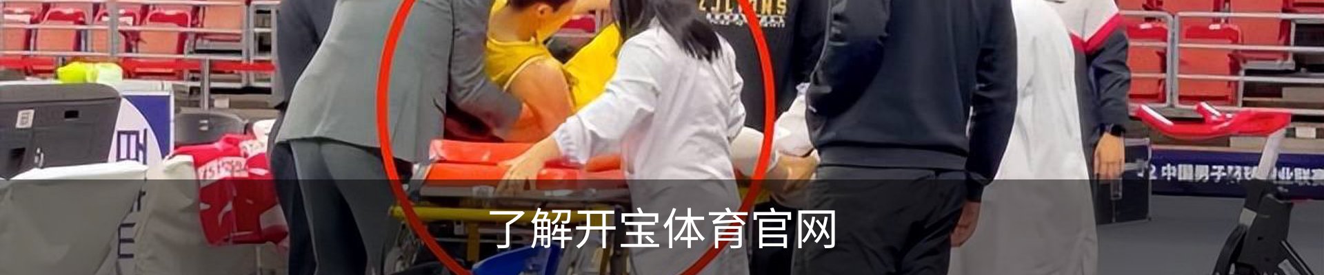 了解开宝体育官网