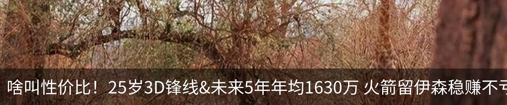 热点资讯
