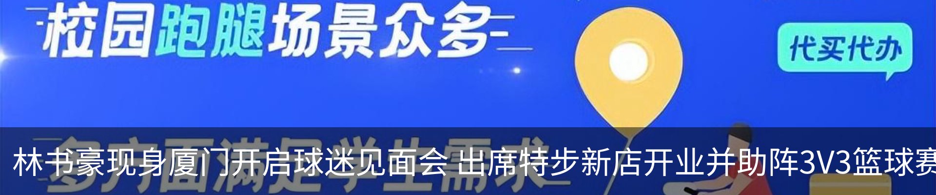 热点资讯