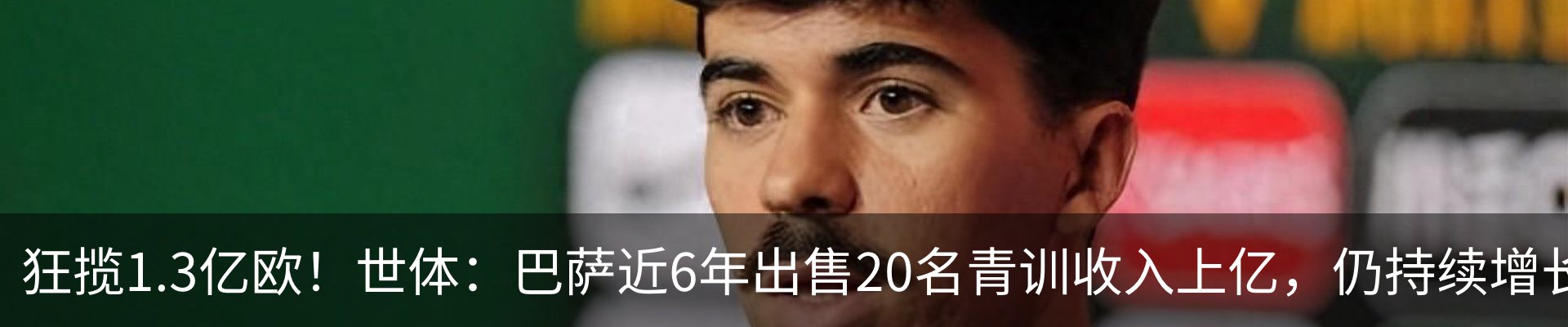 热点资讯