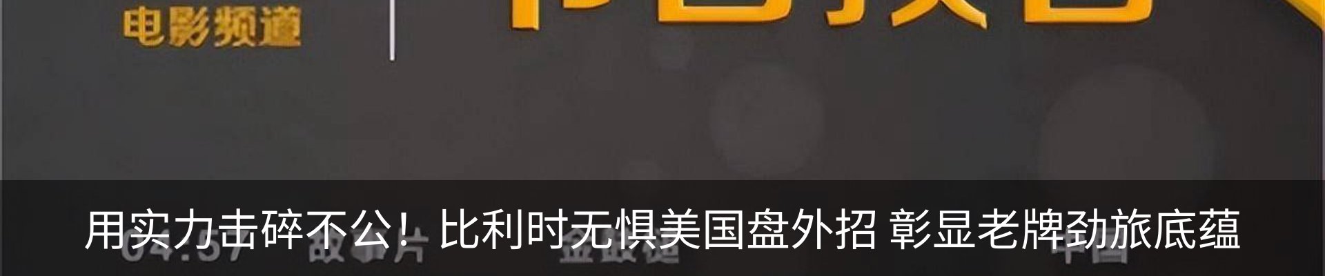 热点资讯